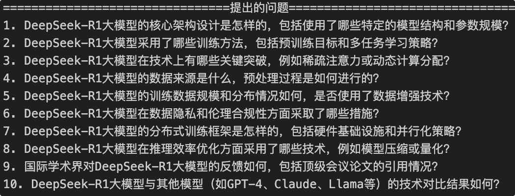 DeepSeek-R1 x Agentic RAG：构建带深度思考开关的知识研究助理｜深度长文 配图 8