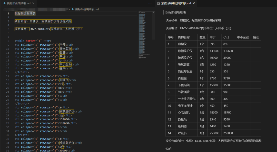 大模型读取文档后“胡诌”？试试TextIn Tools！ 配图 9