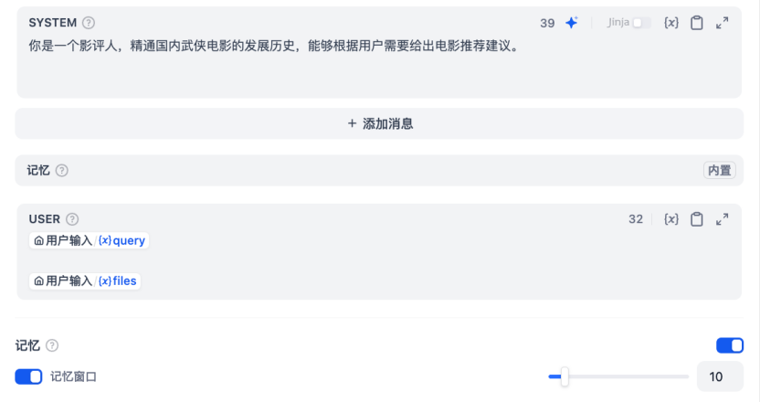 Dify记忆能力实战(上):上下文记忆与会话变量,让AI告别“金鱼脑”
