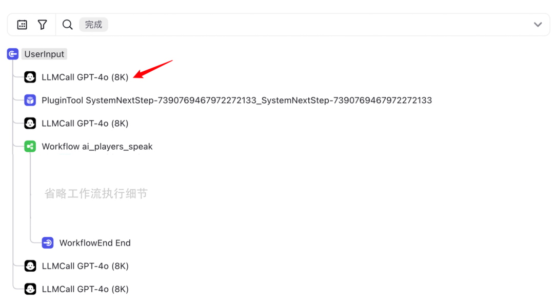 长文深度解析 Coze 的多 Agent 模式的实现机制 配图 10