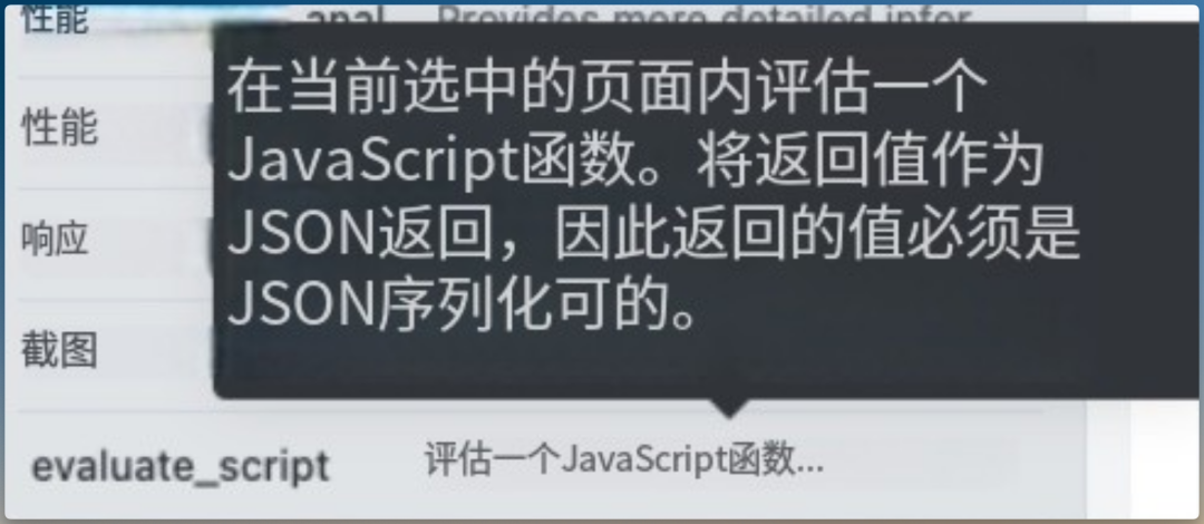 AI编程学习：Chrome DevTools MCP 到底有多强？ 配图 11