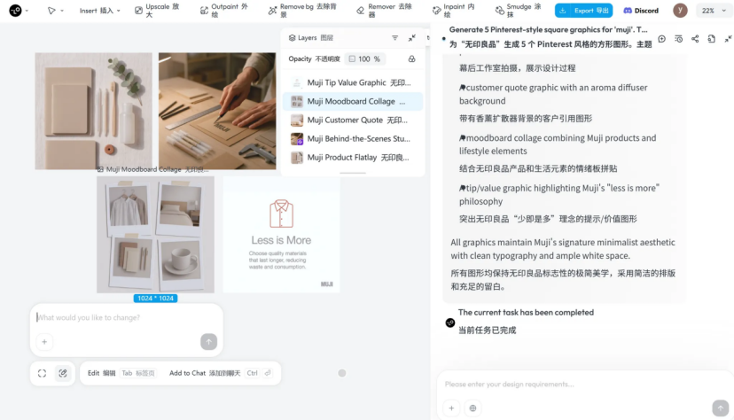 实测Manus和Lovart，谁才是Agent新王？ 配图 16
