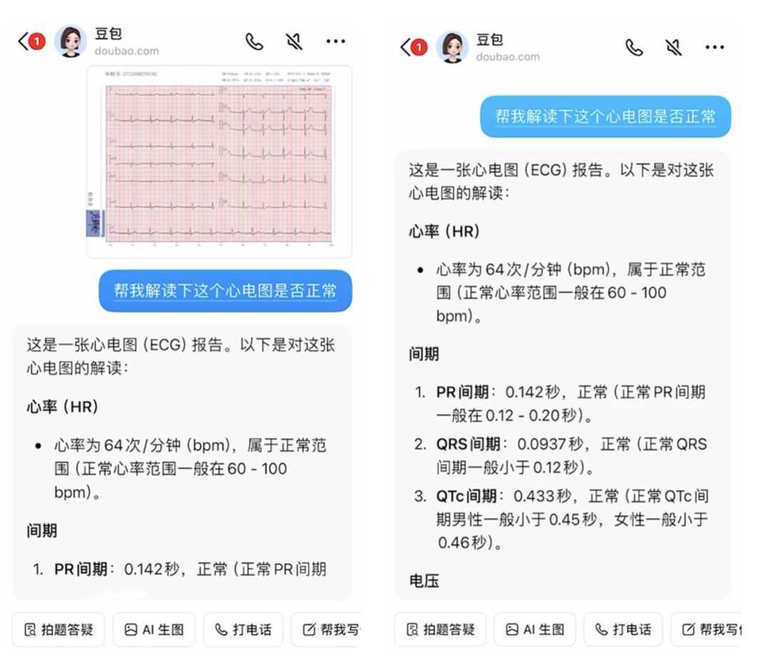 字节为AI埋下了三条主线 配图 3