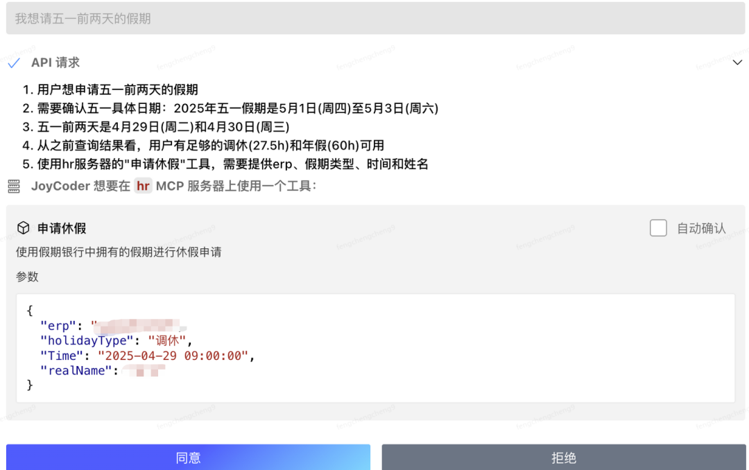 EI与MCP的故事 配图 14