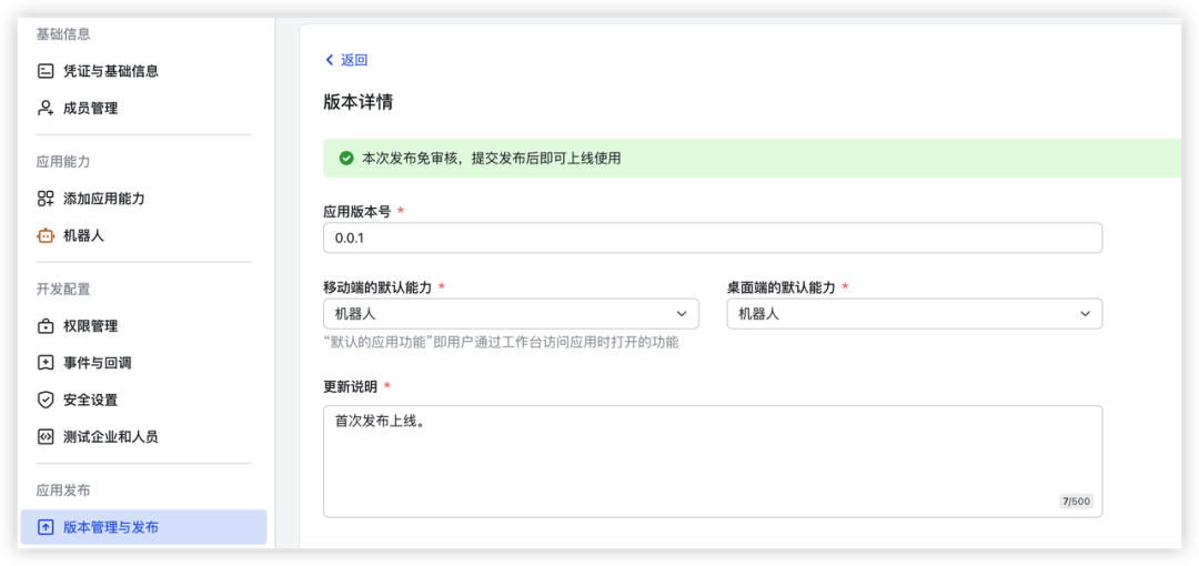 火山养“龙虾”日志 | ArkClaw + Coding Plan 即刻帮教培老师减负提效 配图 42