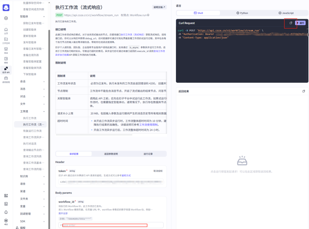 n8n邪修指南：三步撬开Coze墙角，让它的优势成为你的便利 配图 3