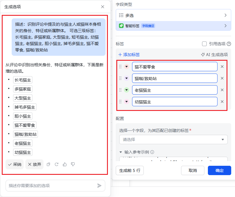 9000字落地实操：AI做用户购后评论洞察分析 配图 9