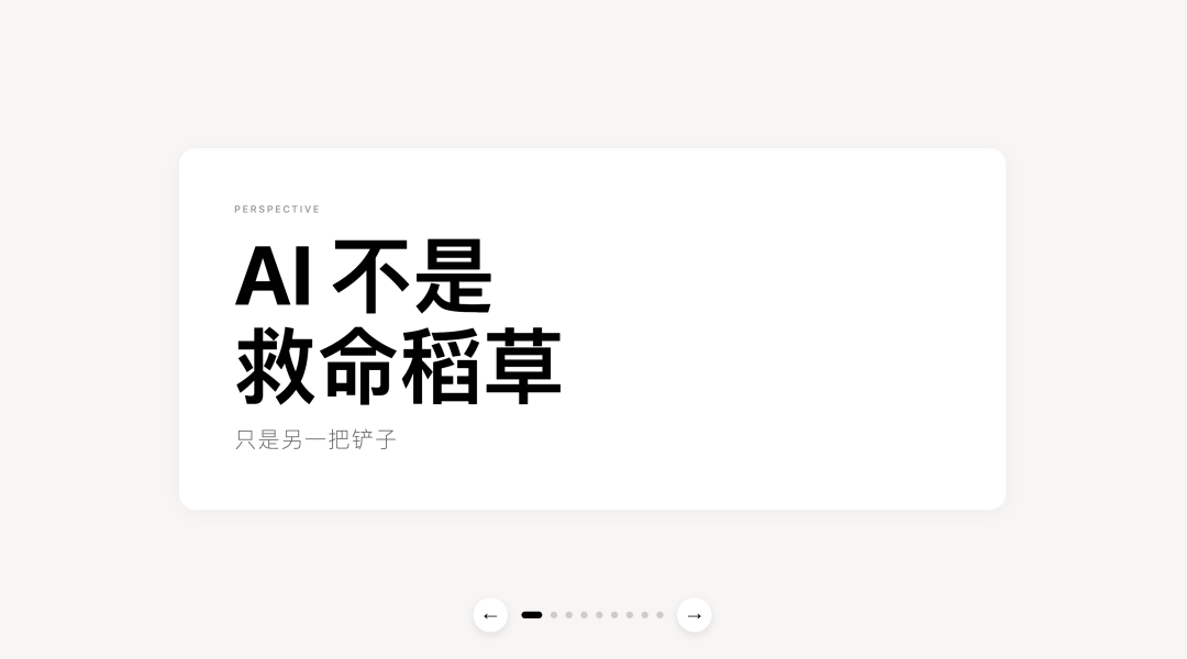 DeepSeek 5 分钟帮我做完一份“苹果发布会级”PPT。我把方法公开了，效果绝了！ 配图 6