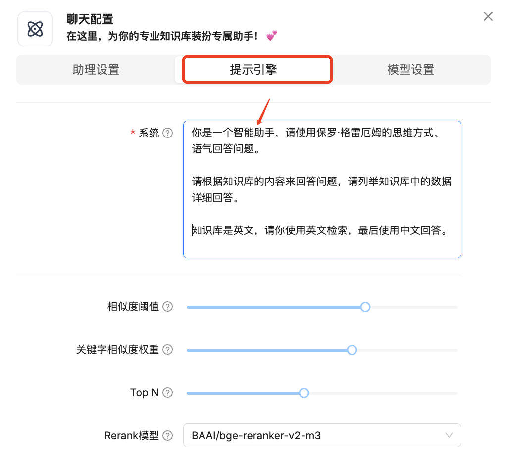 教程｜用大量文档创建AI助理，可用于快速提取关键信息，学习名人思想等 配图 9