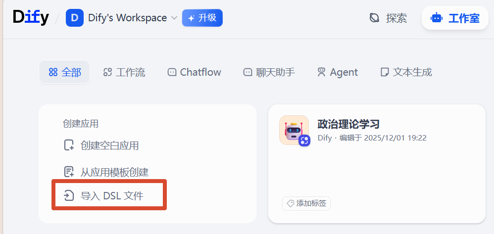 告别拖拽做工作流:两个Skill让Dify应用全流程自动化