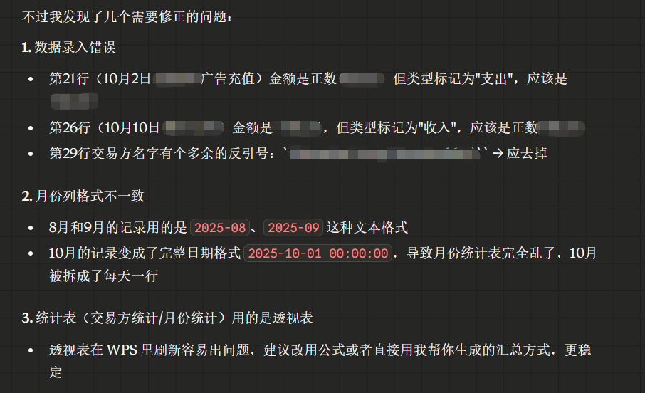 Claude Cowork：我的第一个数字员工，从香港公司对账开始 配图 3