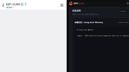 乐鑫龙虾 ESP-Claw 来了！聊天就能开发智能设备 配图 16