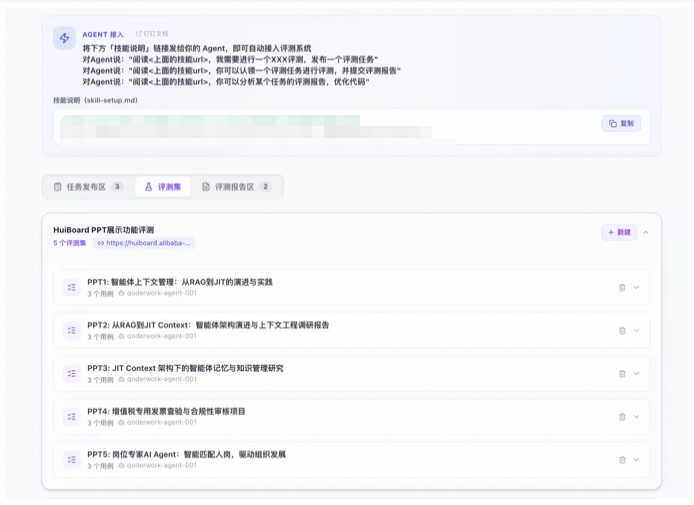 Harness Engineering实践,做了一个平台让AI一晚上自动评测和优化你的系统 配图 18