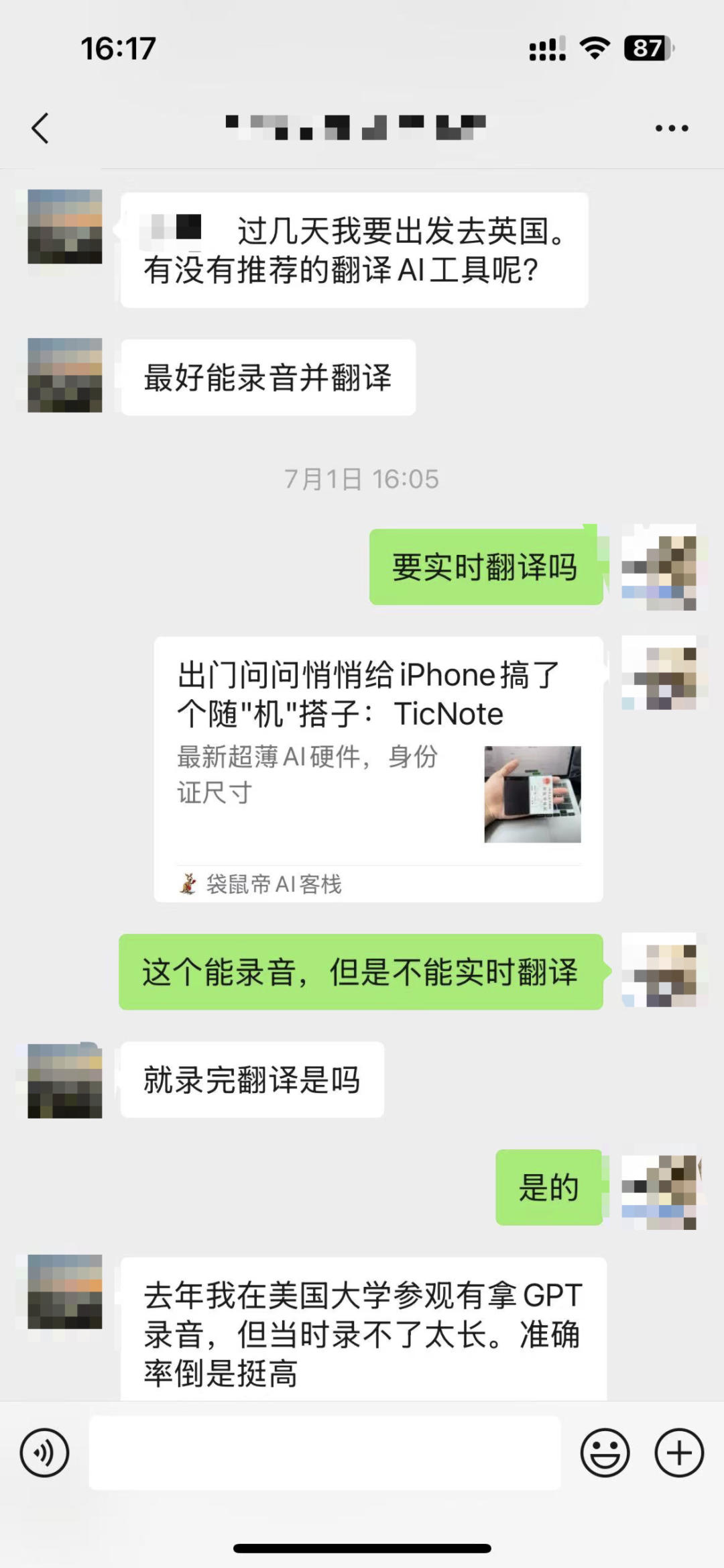 一款让人欲罢不能的AI硬件 配图 16