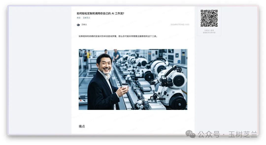 GraphRAG + GPT-4o mini 低成本构建 AI 图谱知识库 配图 22