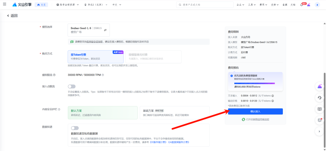 Coze，我们需要好好重新认识它 配图 27