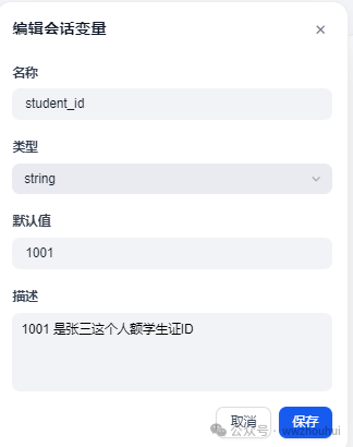 dify案例分享-数据库查询图表显示 配图 13