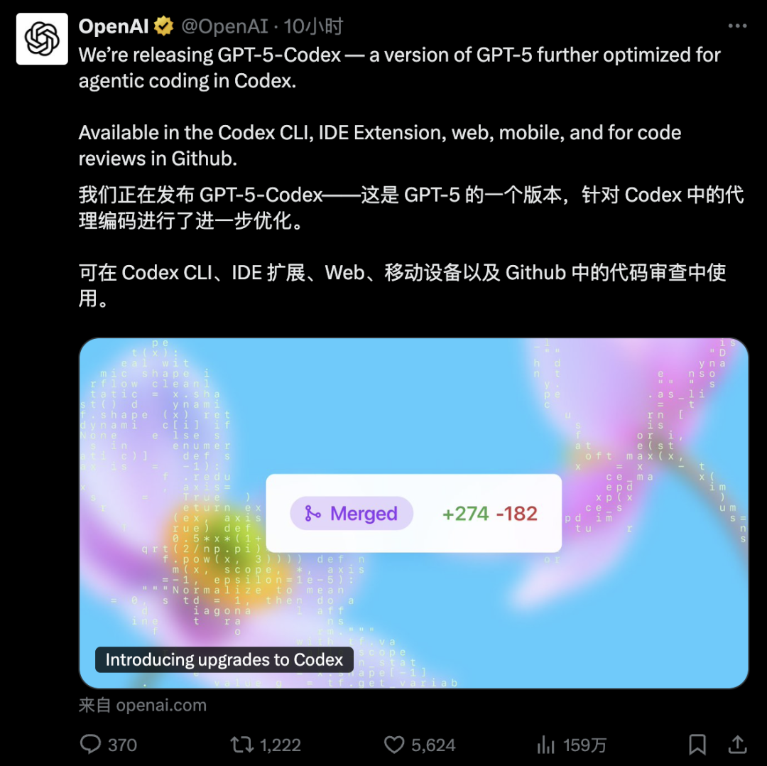 GPT-5-Codex 发布，可以7小时连续编程，但OpenAI 封杀了API。。