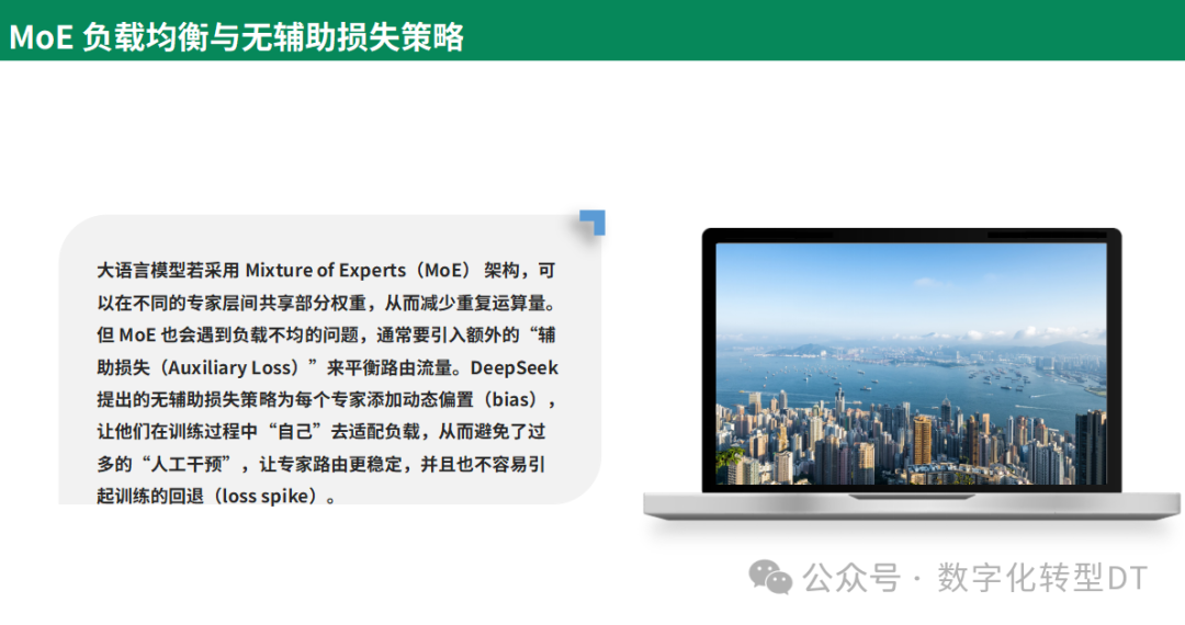 万字长文：从0到1学会使用Deepseek 配图 5