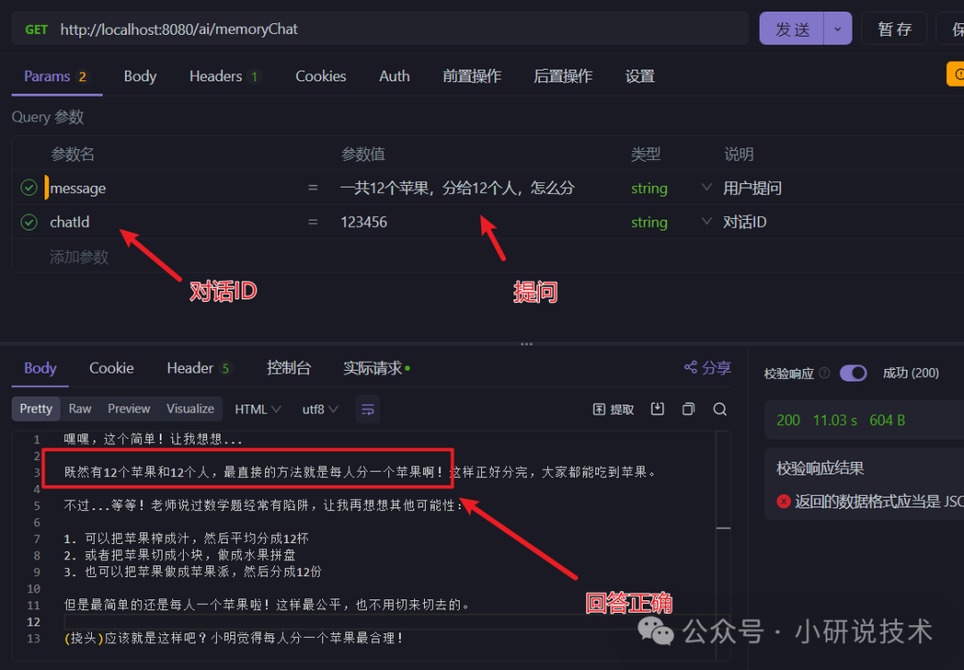 接入SpringAI实现流式对话 配图 6
