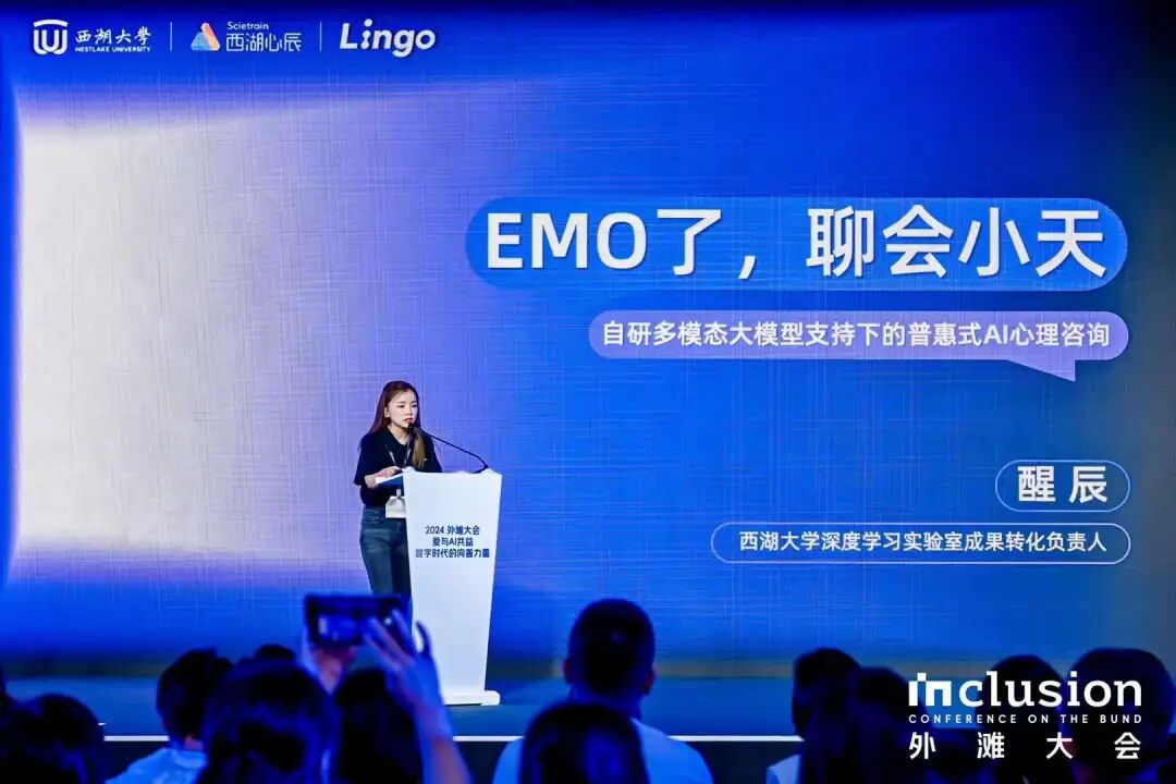 外滩大会上，AI应用落地的N种观点｜甲子光年 配图 4