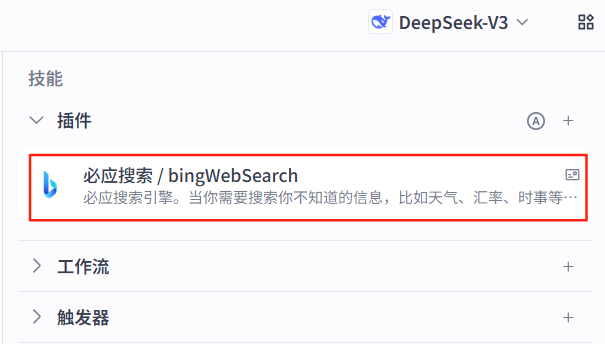 Coze搭建RAG应用，解锁数据分析知识库 配图 8