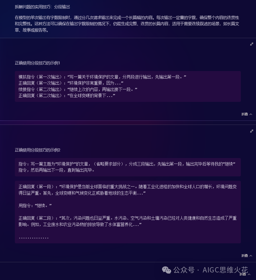 提示词培训课—Part1 配图 35