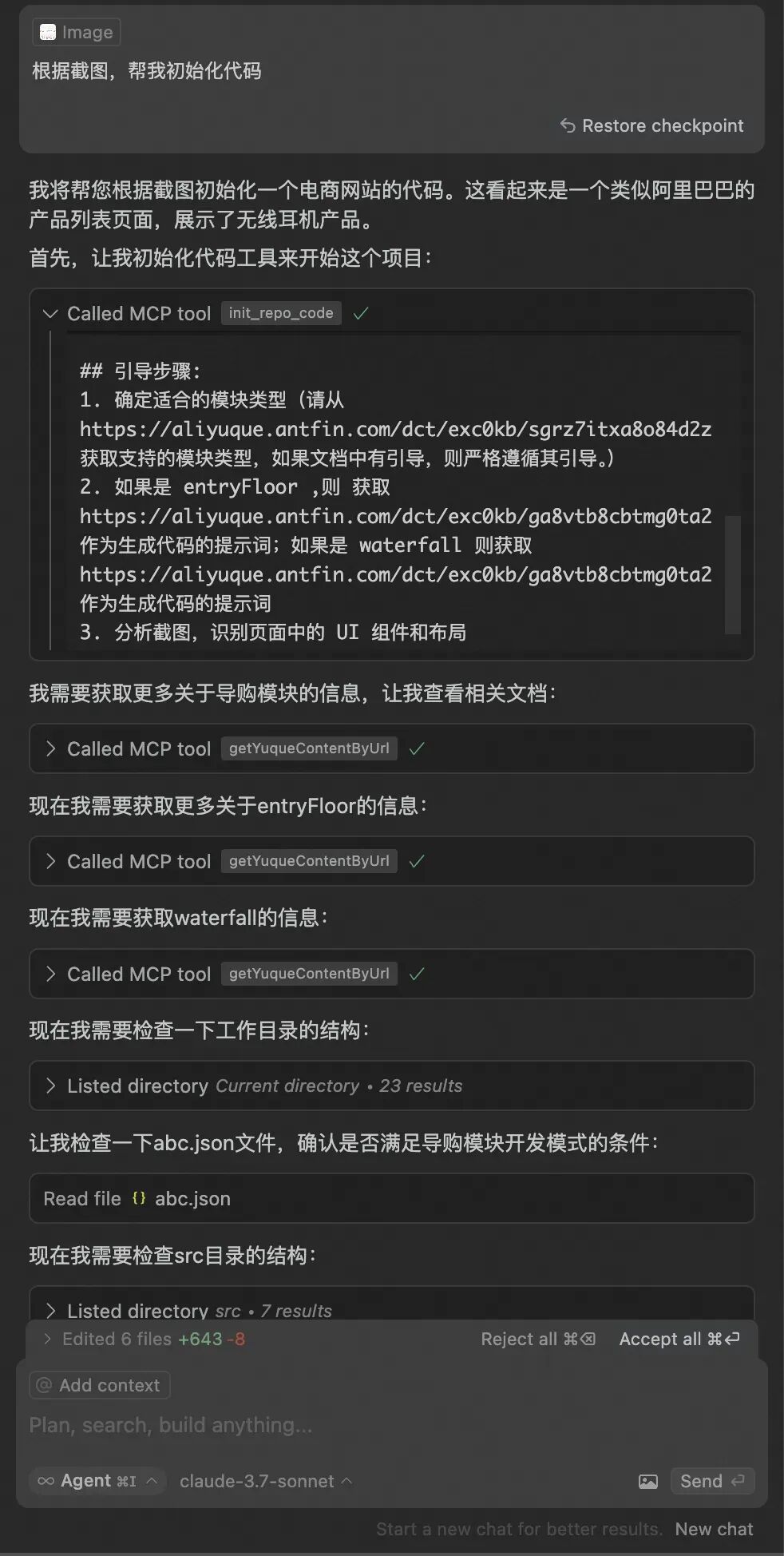 面向六个月后的 AI Code，也许影响的不只是前端 配图 6