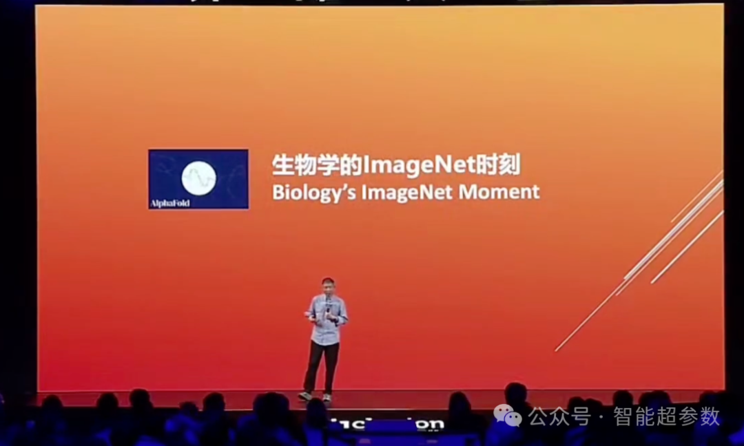 王坚院士在2024年外滩大会上的演讲全文 配图 19