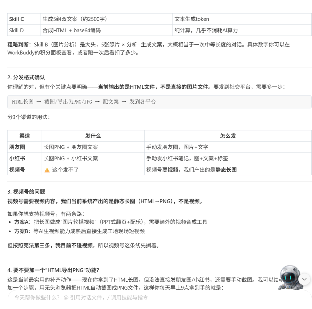 他用7步搭出AI工作流，把工地照片自动变成营销内容 配图 17