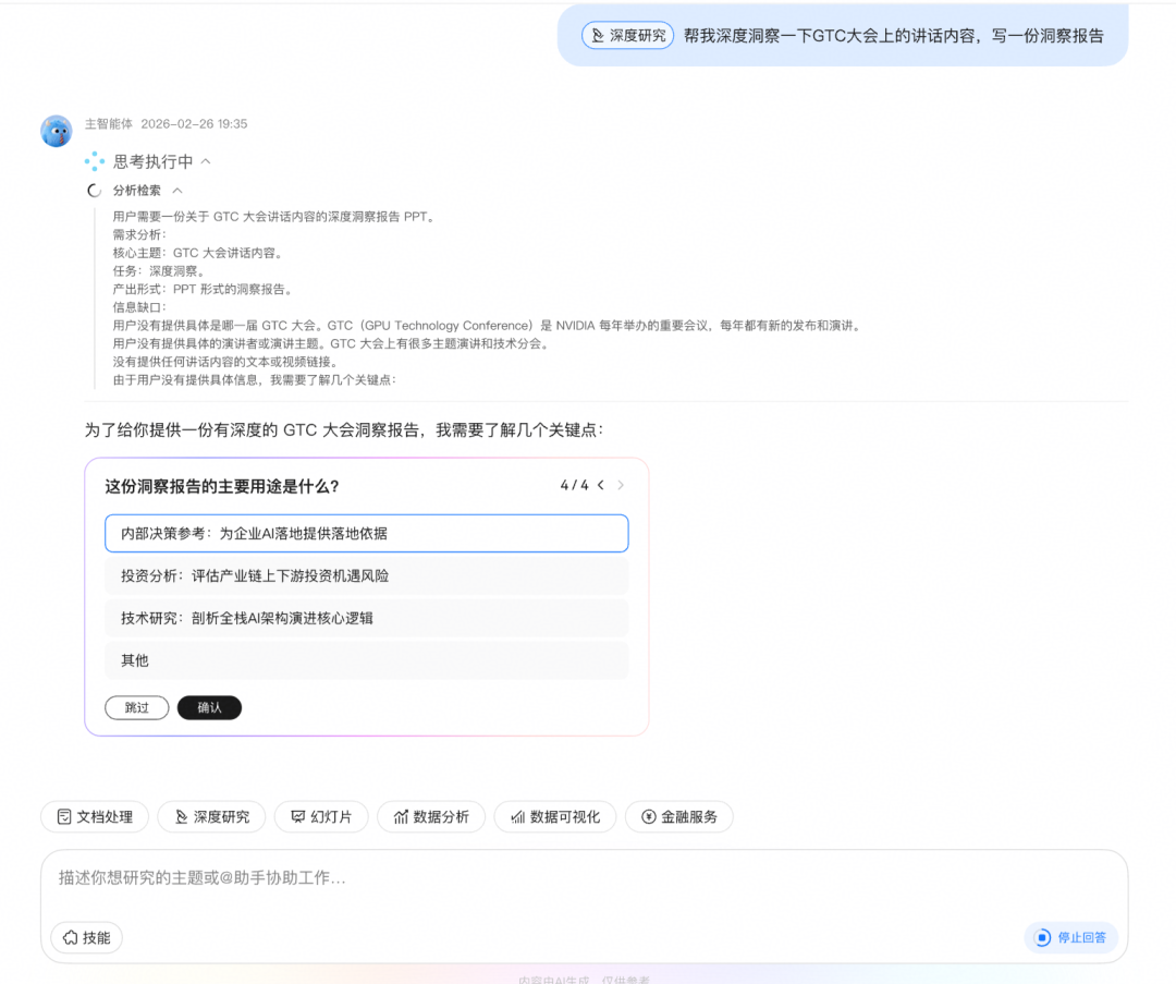 为什么你的AI总是笨笨的？5个技巧让你的OfficeAce效率翻倍 配图 2