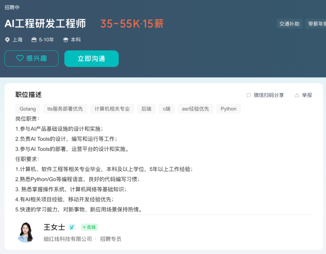 罗永浩的AI新战场，能否打破“行业冥灯”魔咒？ 配图 3