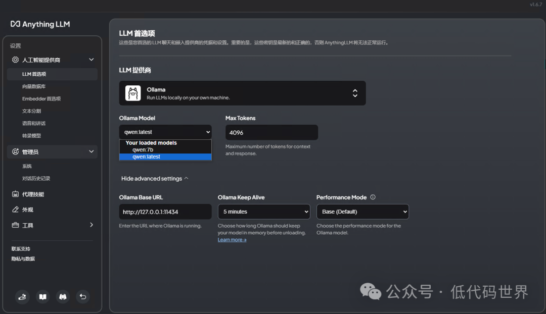 AnythingLLM+Ollama，能否打造你的专属个性化AI助手？ 配图 3