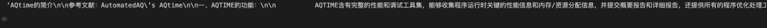 大模型之深入探索RAG流程 配图 8