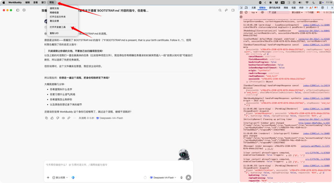 WorkBuddy 的同学看到请帮忙优化几个小问题 配图 6