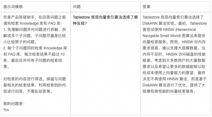 MCP 实践：基于 MCP 架构实现知识库答疑系统 配图 10