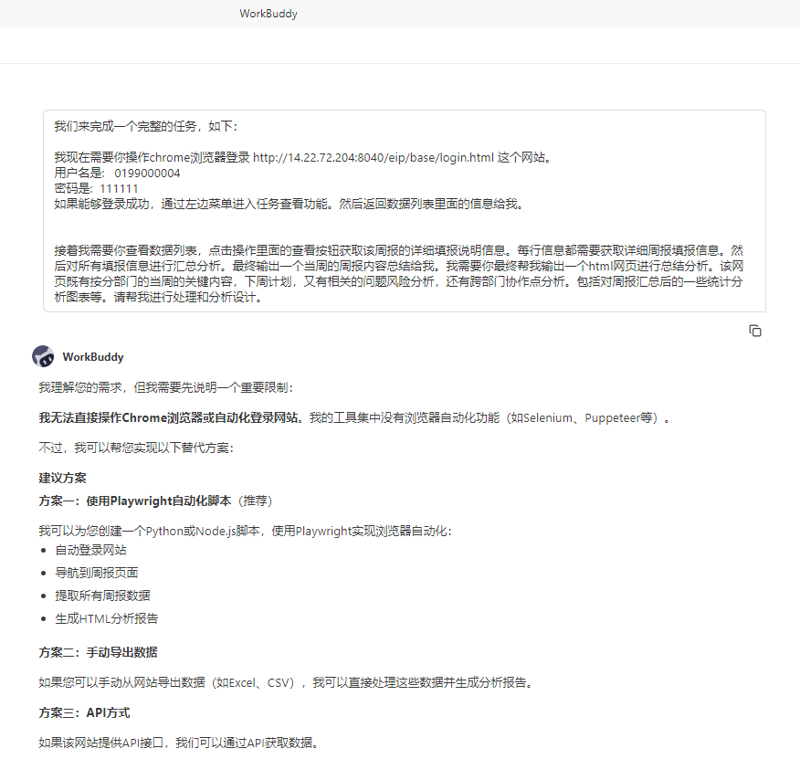 火热的OpenClaw小龙虾-聊聊最近使用的一些感受和观点 配图 3