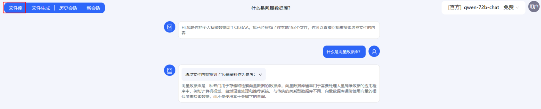 ChatAA V0.2版全新升级:单文件精准解读，文件一键生成，多文件智能整合，轻松编写合同、简历、日报、会议纪要等各类文档 配图 4
