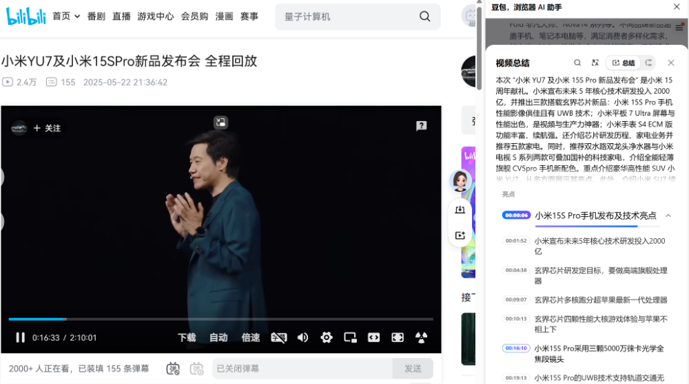 豆包新功能来袭：秒变智能办公助手！效率神器！ 配图 8