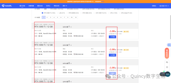 超便宜的Stable Diffusion云部署超详细教程 配图 4