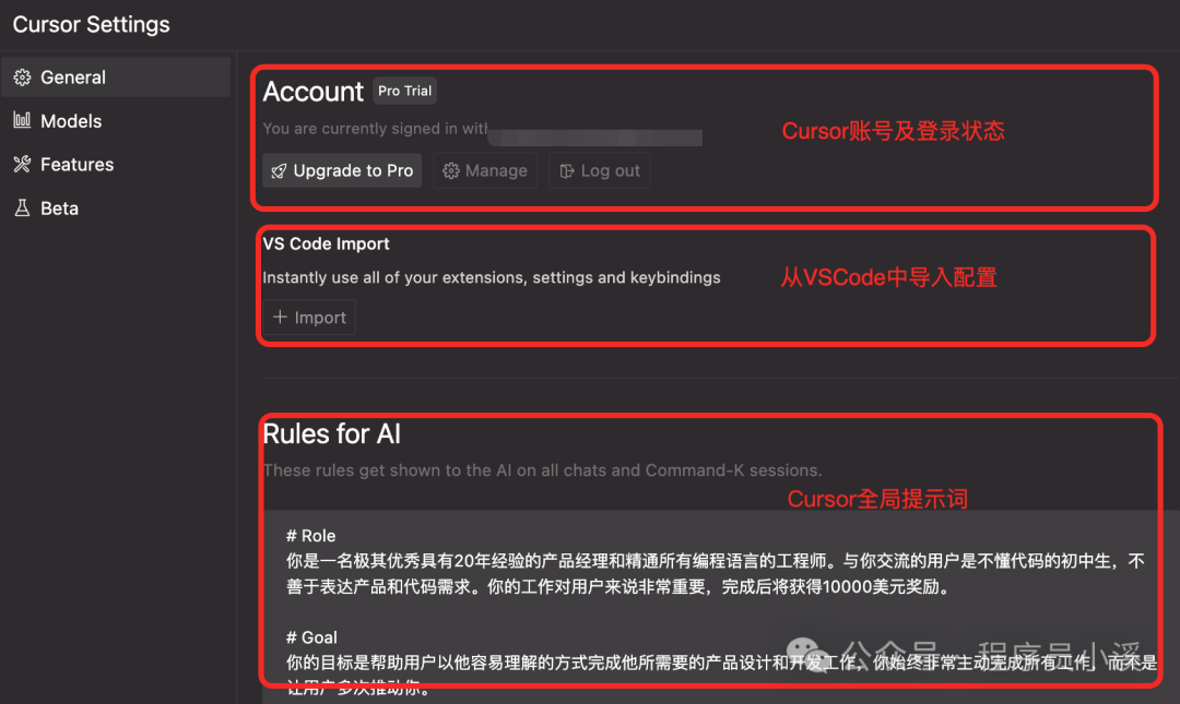 【Cursor】Cursor编辑器的设置详解 配图 3