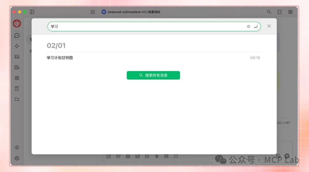 国人 AI 助手神器 Cherry Studio+MCP实现数据库查询超详细流程！ 配图 7