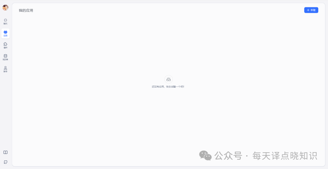 AI | 基于 FastGPT + 大语言模型 + 向量模型手把手从0-1快速构建本地私有化知识库 配图 9