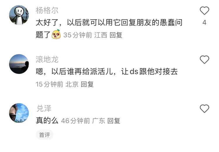 独家｜微信接入DeepSeek 确认为满血R1，腾讯将有更多APP持续接入 配图 2
