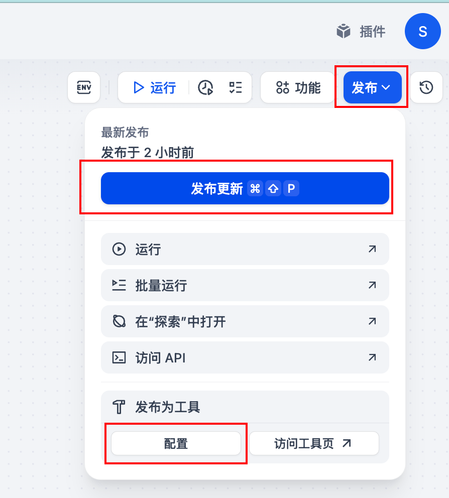 我用Dify把飞书表格的「AI提示词库」打包成了MCP Server给AI使用和管理 配图 24