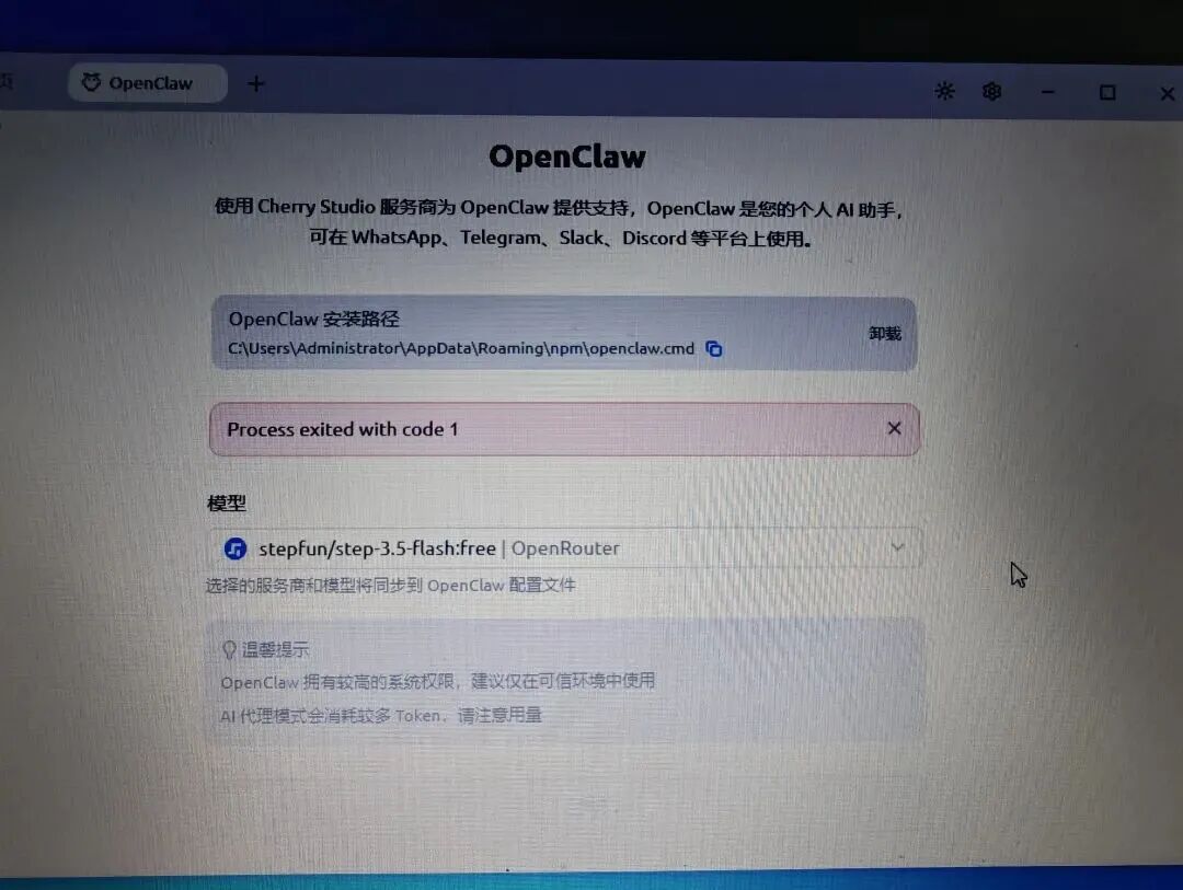 这份OpenClaw安装避坑指南，终于整理好了🦞！ 配图 6