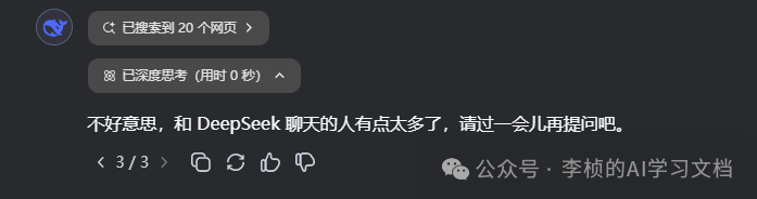 这两天，DeepSeek-R1 为什么突然刷屏？8 问 8 答足以解你疑惑 配图 9