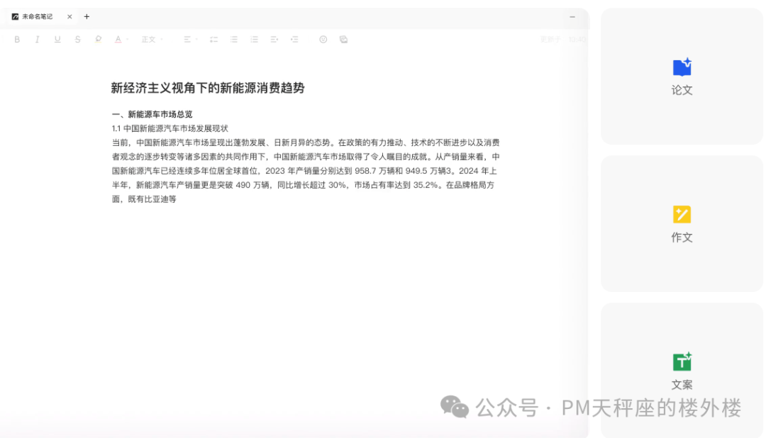 ima.copilot-腾讯智能工作台的产品设计和技术实现 配图 4
