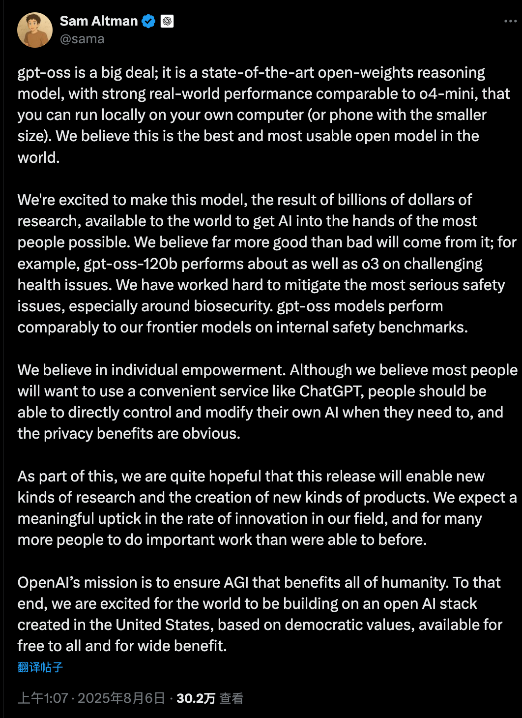 终于！OpenAI 开源了2款模型：gpt-oss-120b 和 gpt-oss-20b 配图 19