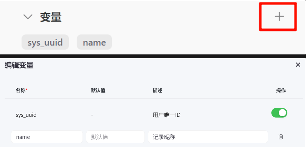 Coze多智能体（Multi-Agents）模式体验！ 配图 6